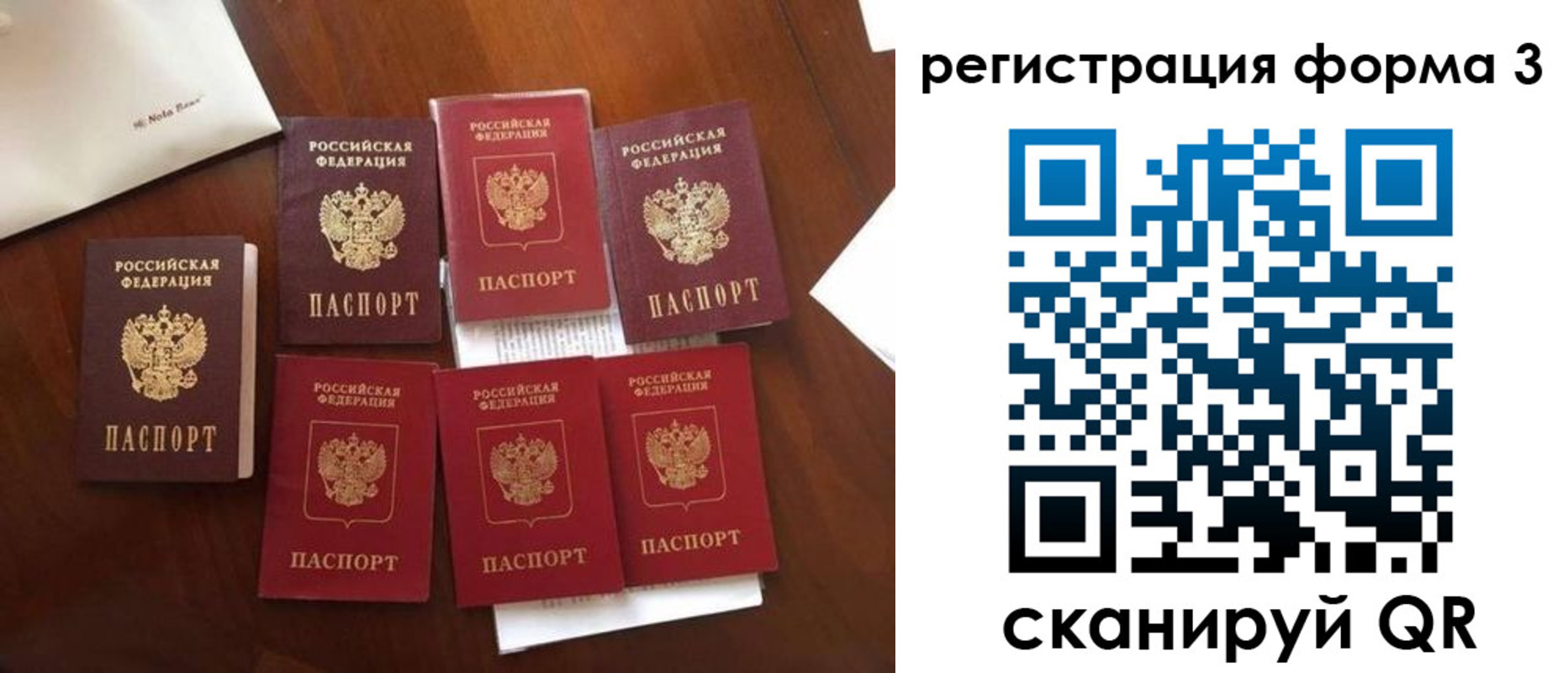 прописка 2025 в Сургуте