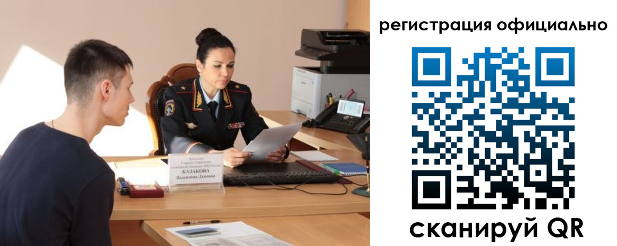 временная регистрация для всех в Сургуте