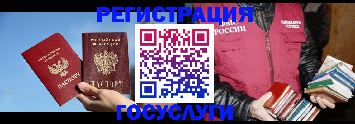 прописка для работы в Сургуте