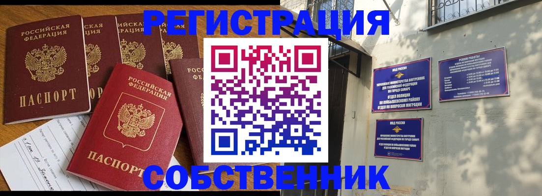 прописка 2025 в Сургуте