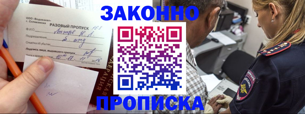регистрация в Сургуте