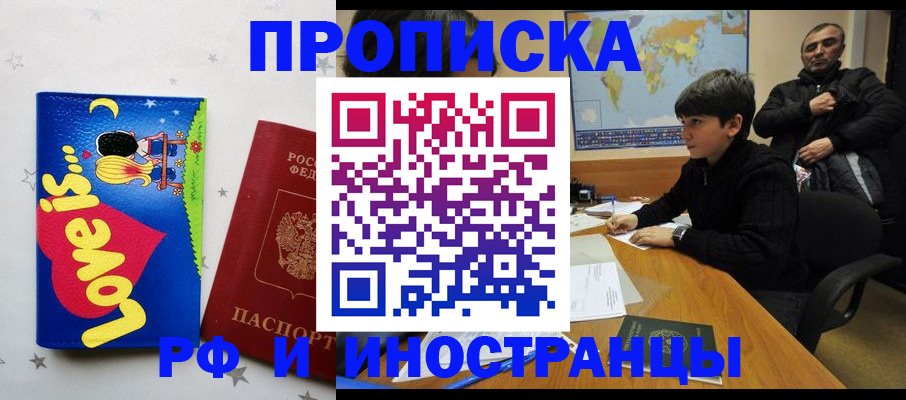 пропишу в квартире в Сургуте