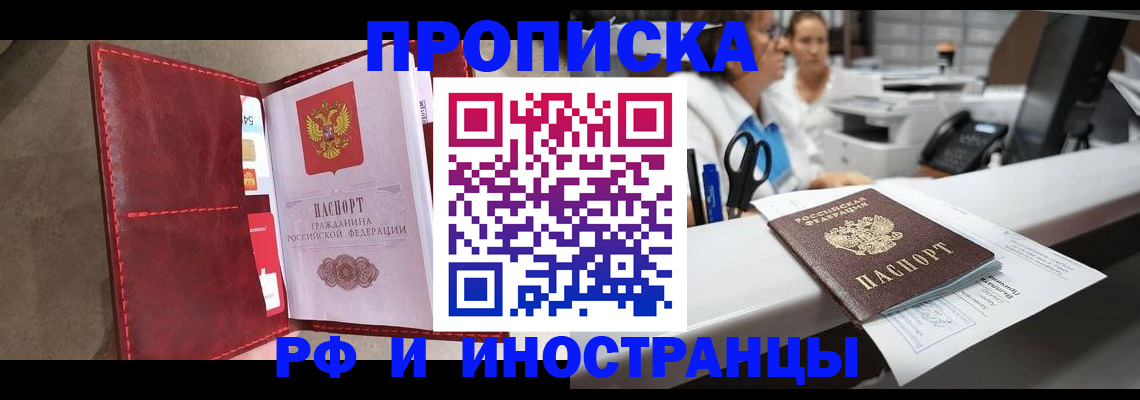 миграционный учет в Сургуте