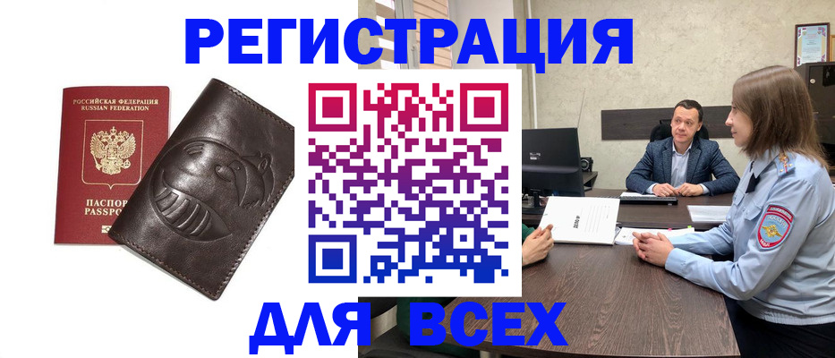 временная регистрация надежно в Сургуте