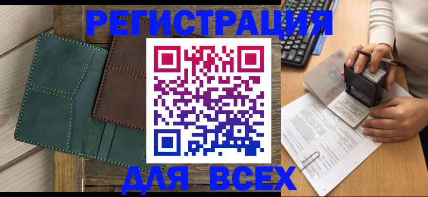 регистрация для дет. сада в Сургуте