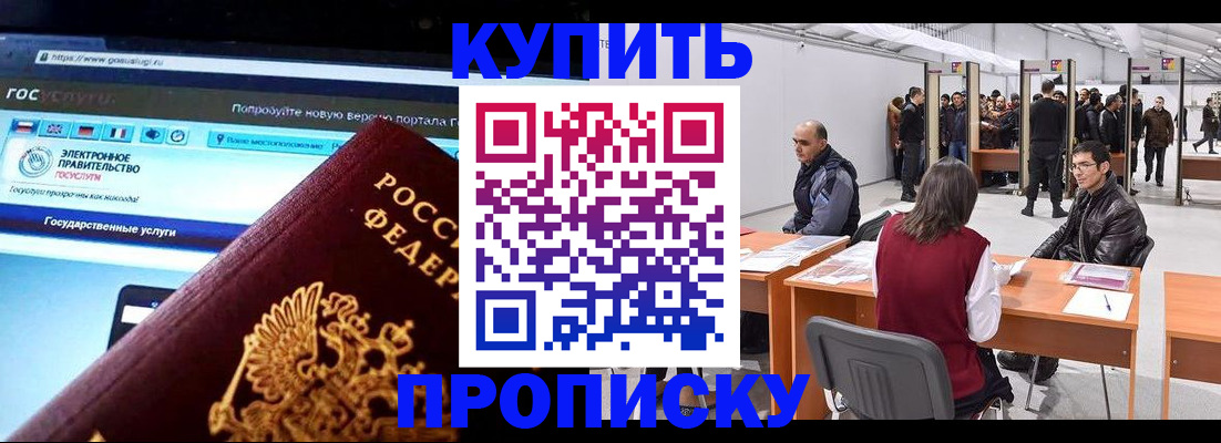 временная регистрация в квартире в Сургуте
