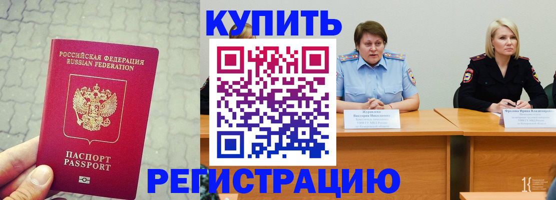 регистрация в Сургуте